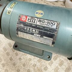 日立 ベルトグラインダ BG-100 100V 工具の画像