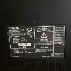 TOSHIBA37インチテレビの画像