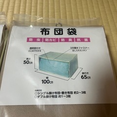 【新品】布団袋・羽毛布団袋2セットの画像