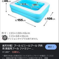 子供プールの画像