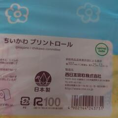 ちいかわ  トイレットペーパー  新品未使用の画像