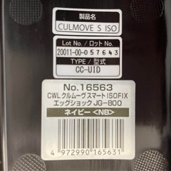 Combi コンビ 最上位モデル クルムーヴスマート JG-800の画像