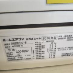 【ジャングルジャングル守口店】ルームエアコン　ダイキン　AN28VRS　2018年製　★3ヶ月保証付★ 分解クリーニング済み　【ジャングルジャングル守口店】中古エアコン 守口市 中古エアコン 門真市 中古エアコン 大東市 中古エアコン 四條畷市の画像
