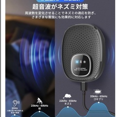 ネズミ駆除　害虫駆除 超音波 強力 360°全方位 安全無害 安心　２個セットの画像