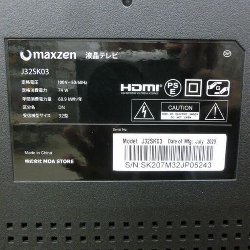 液晶TV 32V 2020年製 マクスゼン J32SK03 maxzen 液晶テレビ テレビ TV 32型 32インチ 札幌 西野店
