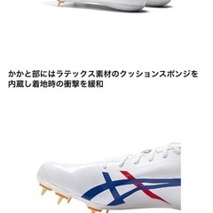 新品未使用アシックス 陸上用スパイクの画像