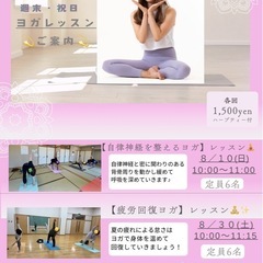疲労回復ヨガレッスン ハーブティー付