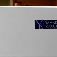 ヤマダセレクトYRZ-F15G1冷蔵庫の画像
