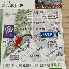 A4 うめきた温泉　蓮　体験割引券　30%OFF　優待券　チケット　プレゼント付きの画像