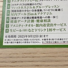 A4 うめきた温泉　蓮　体験割引券　30%OFF　優待券　チケット　プレゼント付きの画像