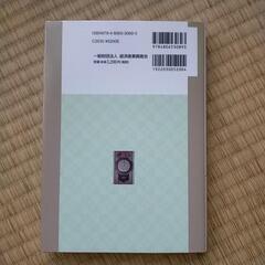 知的部員のための特許権行使術（定価5,200円）の画像