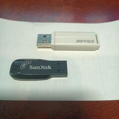 USB メモリ　（32GB と8GB）