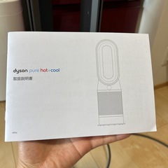dyson　pure hot coolの画像