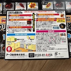 殺虫剤　ゴギブリ用の画像