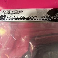 ベイスタジアム　スタンダードタイプ　ベイ
ブレード用の画像