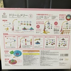 ドリームメリーの画像
