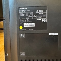 2014年製 東芝 REGZA 32V型 液晶テレビ 32S8 ハイビジョンの画像