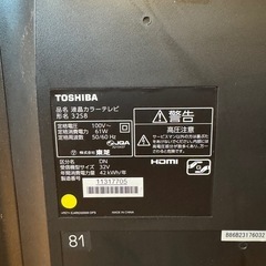 2014年製 東芝 REGZA 32V型 液晶テレビ 32S8 ハイビジョンの画像