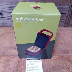 【新品未使用】ホットサンドメーカー（Recolte）の画像