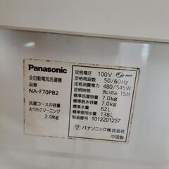 Panasonic洗濯機の画像