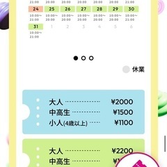 うんこミュージアム、大人2枚の画像