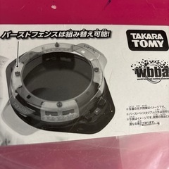 バースト ベイスタジアム　ベイブレード用 の画像