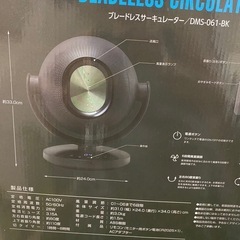 ブレードサーキュレーターの画像