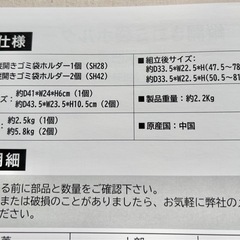 【終了】縦開きゴミ袋フォルダー　0円の画像