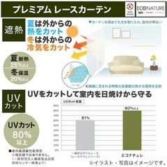 北欧デザインカーテン&レースカーテンセットの画像