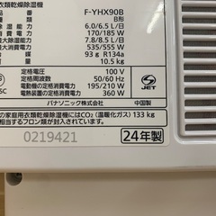 ハイブリッド方式除湿機 パナソニック 衣類乾燥除湿機 F-YHX90B-W 美品の画像