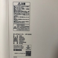 アイリス コンパクトクーラー ２回のみ使用の画像