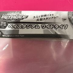 ベイスタジアム　ワイドタイプ　ベーブレード用
の画像