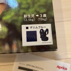 アップリカ　
コアラウルトラメッシュ　デニムブルー　抱っこ紐の画像
