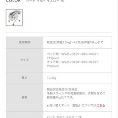 ベビーラックの画像
