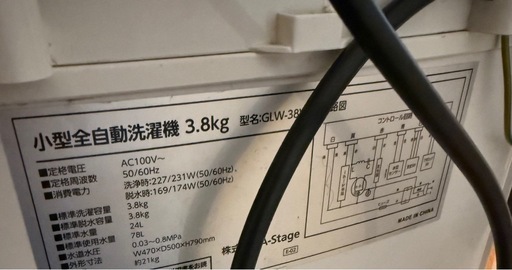 小型全自動洗濯機　3.8kg  ワンオーナー
