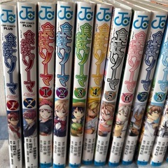 食戟のソーマの画像