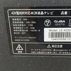 【受渡完了】43V型液晶テレビの画像