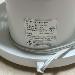 【ジャンク品】ACサーキュレーター 2020年製
の画像