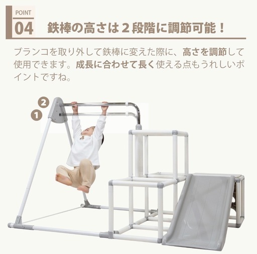 子ども玩具　室内　鉄棒　ジャングルジム　ブランコ　滑り台