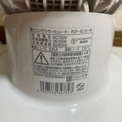 【美品】サーキュレーター　アイリスオーヤマの画像