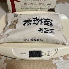 ベビースケール　nometa BB-105の画像
