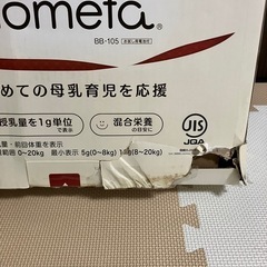 ベビースケール　nometa BB-105の画像