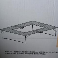焚き火ネットテーブルの画像