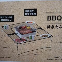 焚き火ネットテーブルの画像