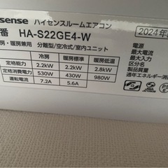 【取付まで最短対応】2024年製ハイセンス　エアコン　６畳用　ＨＡ－Ｊ２２Ｈ－Ｗ  の画像