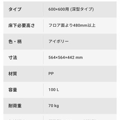 床下収納庫の画像
