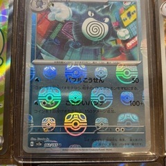 ポケモンカード　の画像