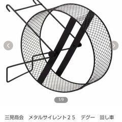 小動物飼育セット　ゲージ　の画像