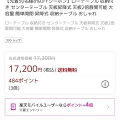 テーブルの画像