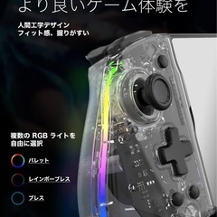 Switch　スイッチ　一体式コントローラーの画像